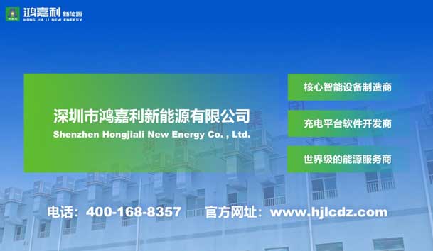 榮耀加冕！鴻嘉利新能源榮獲國家級專精特新“小巨人”企業(yè)榮譽稱號(圖7)